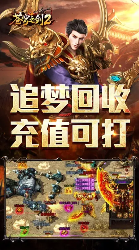 苍穹之剑2(散人逆袭神器圆梦)
