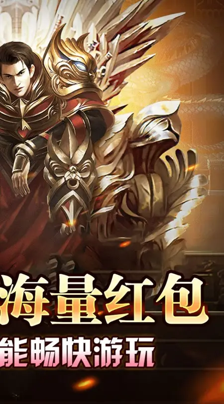 苍穹之剑2(散人逆袭神器圆梦)